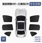 Rèm che nắng GWM Tank 300